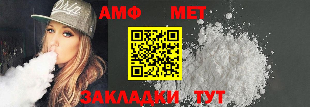 АМФ 98% Химки