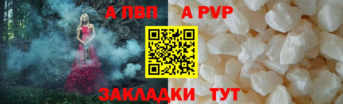 А ПВП VHQ Химки