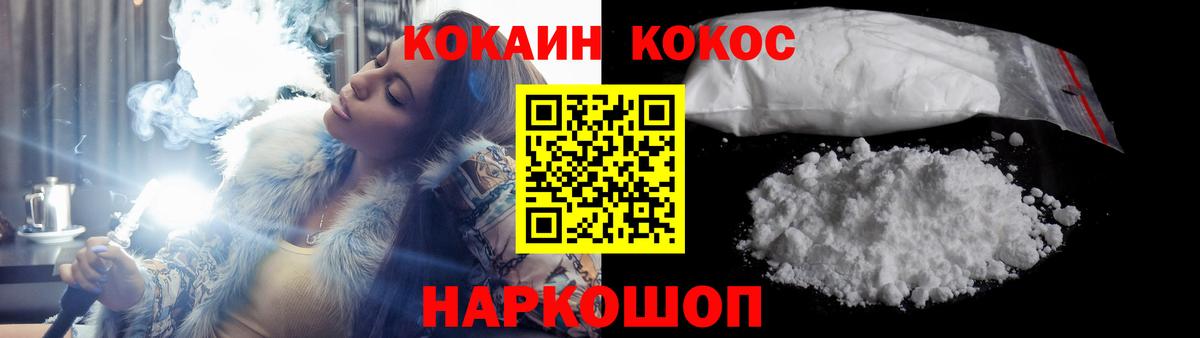 КОКАИН  КОКАИН Боливия  Вход с VPN  хочу наркоту  Химки  Cocaine 99% 