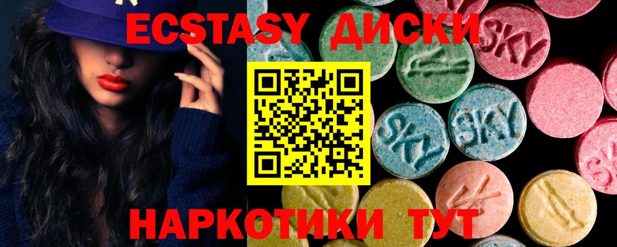 Химки  Экстази TESLA  Ecstasy VHQ  Вход с VPN 