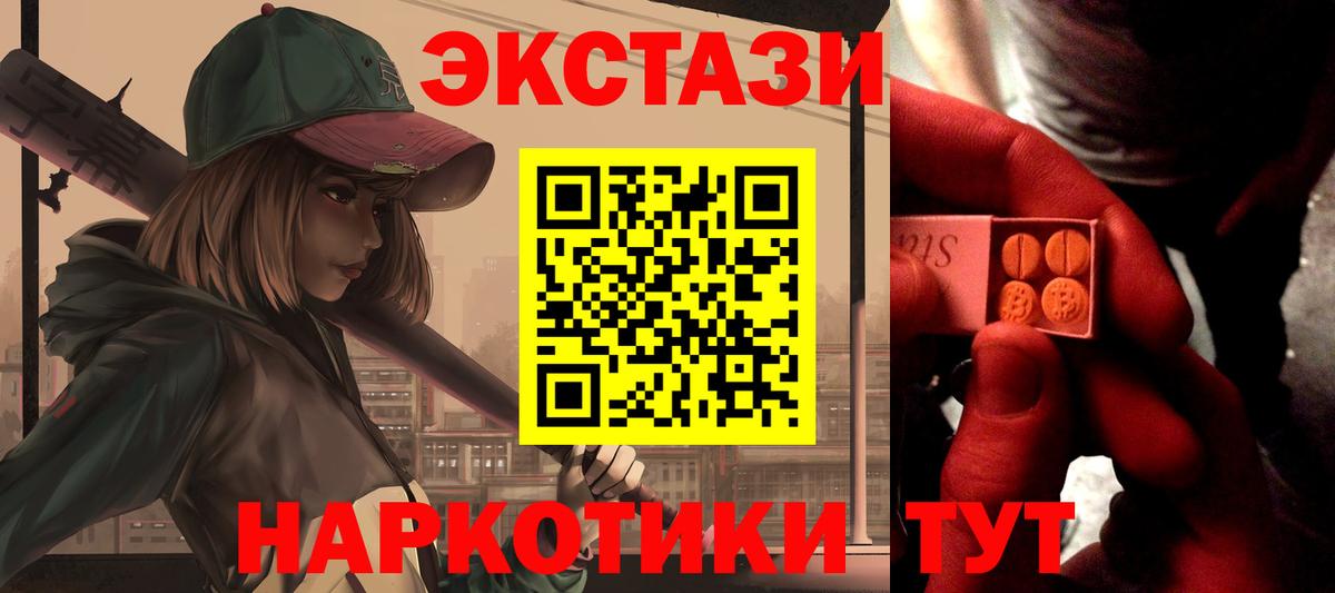 ЭКСТАЗИ диски Химки