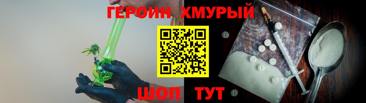 Героин афганец  Вход с VPN  Химки 