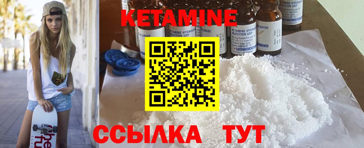 КЕТАМИН VHQ Химки