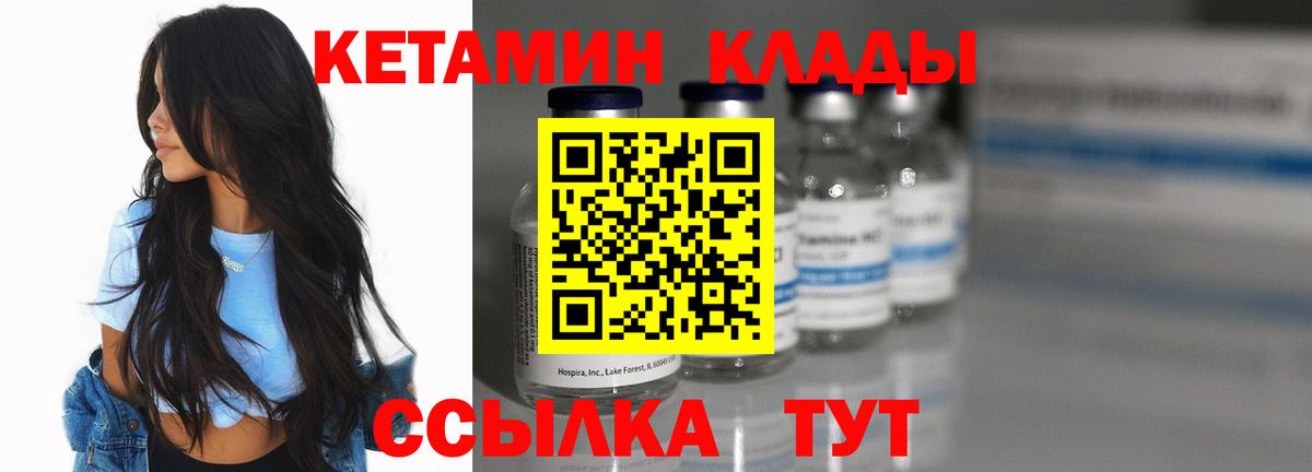 КЕТАМИН ketamine  Вход с VPN  OMG ТОР  Химки 