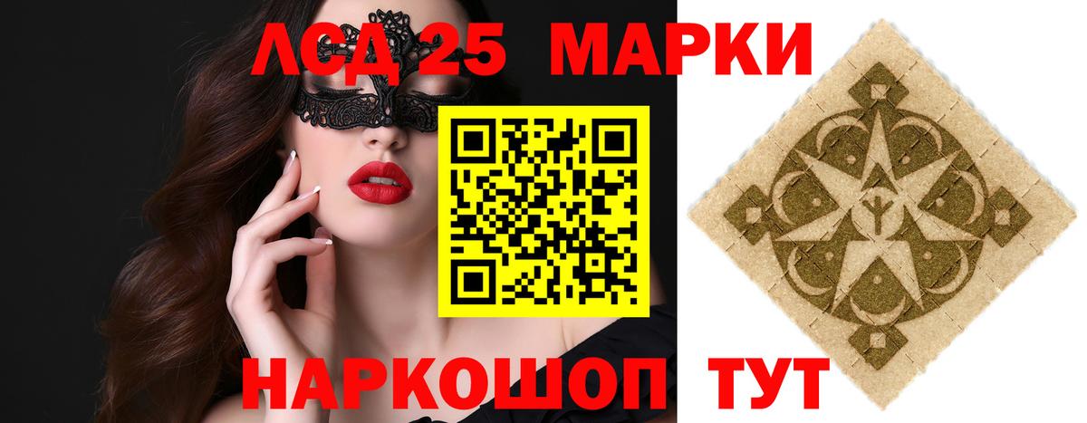 LSD-25 экстази кислота  ЛСД экстази  Химки  Вход с VPN 