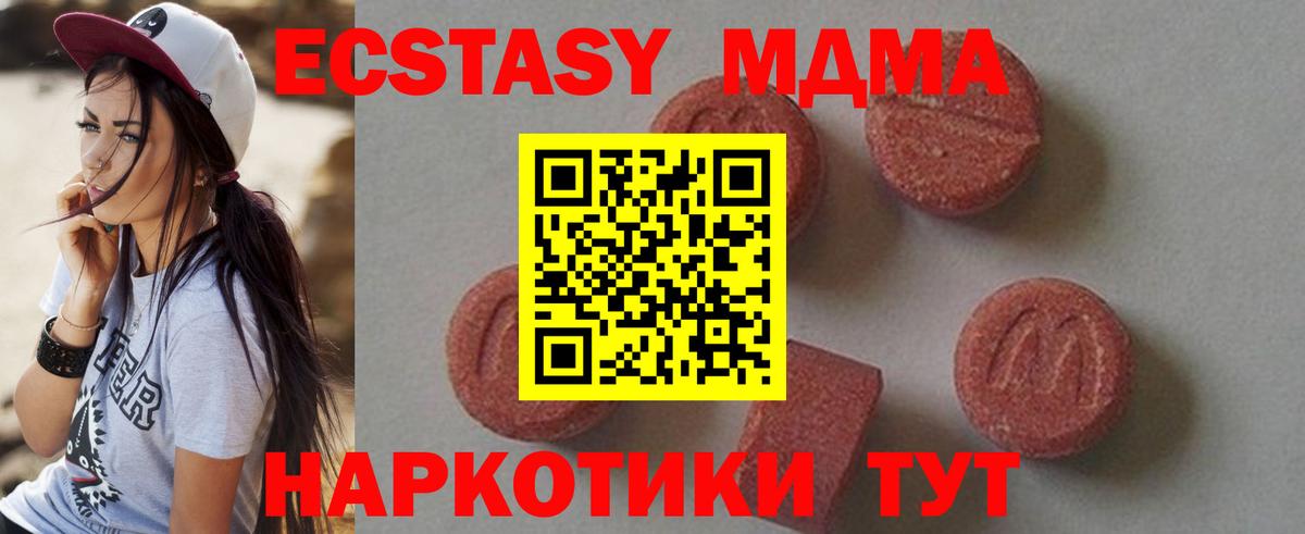 Химки  МДМА crystal  MDMA  Вход с VPN  MDMA кристаллы 