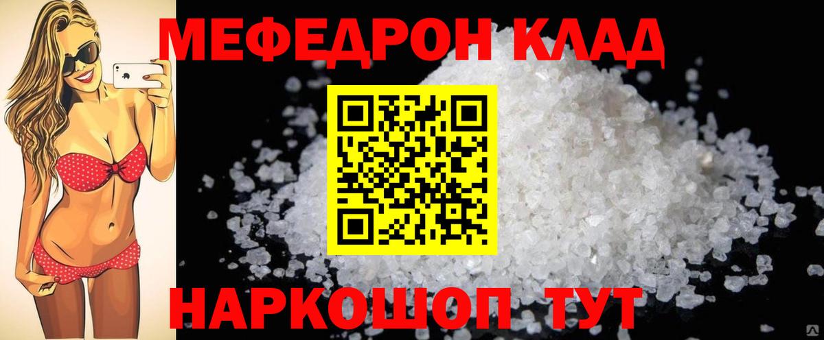Меф мука Химки