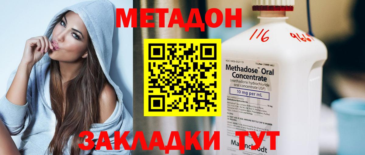 Метадон белоснежный  Вход с VPN  Метадон белоснежный  Химки 