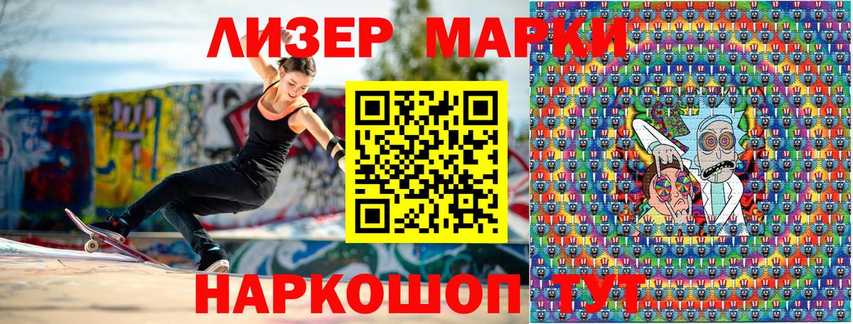 Марки NBOMe 1500мкг Химки