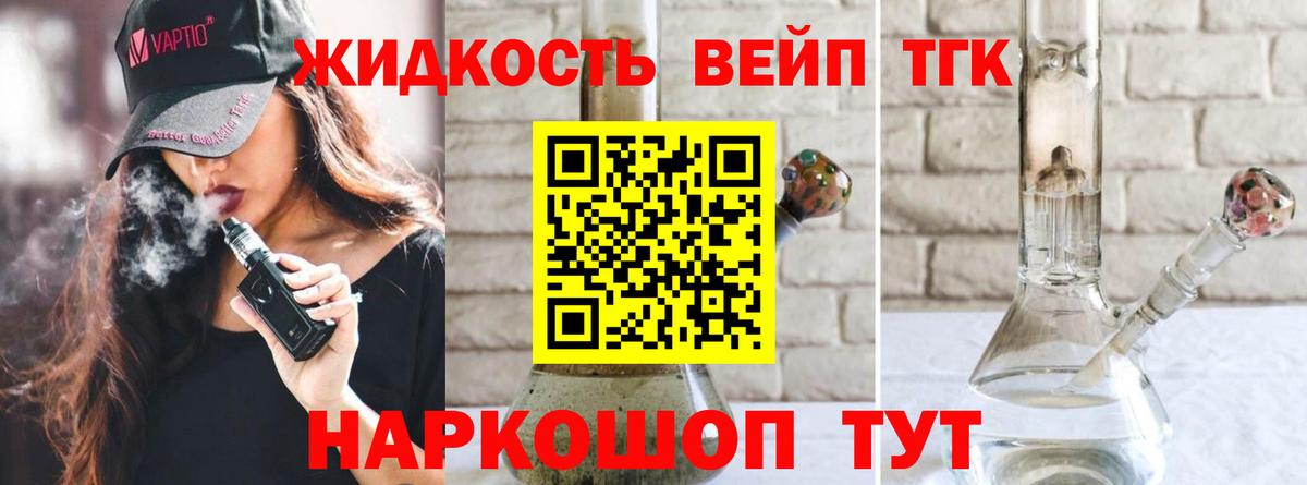 Химки  ТГК жижа  ТГК THC oil  купить наркоту  Вход с VPN 