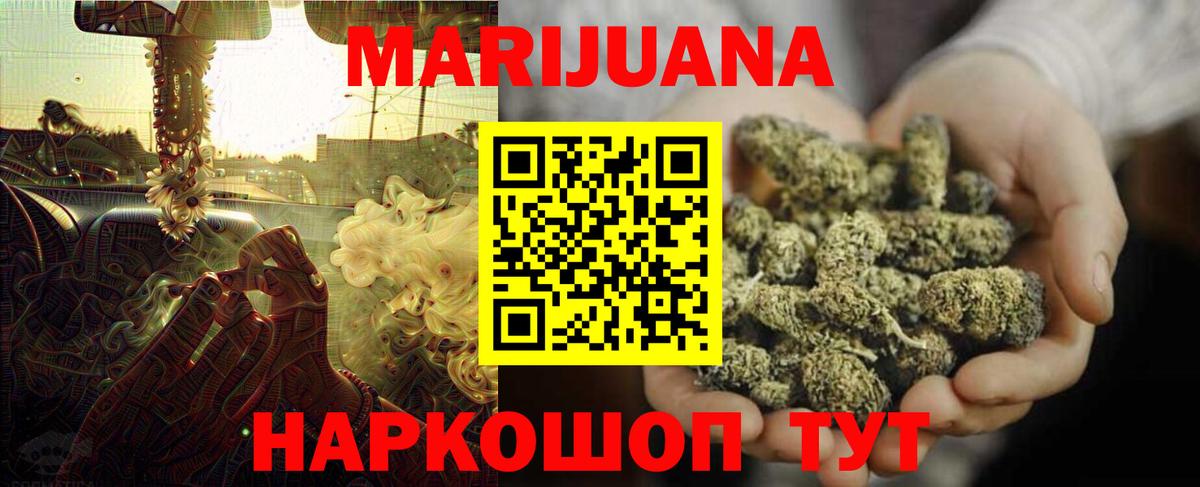 Бошки Шишки SATIVA & INDICA Химки